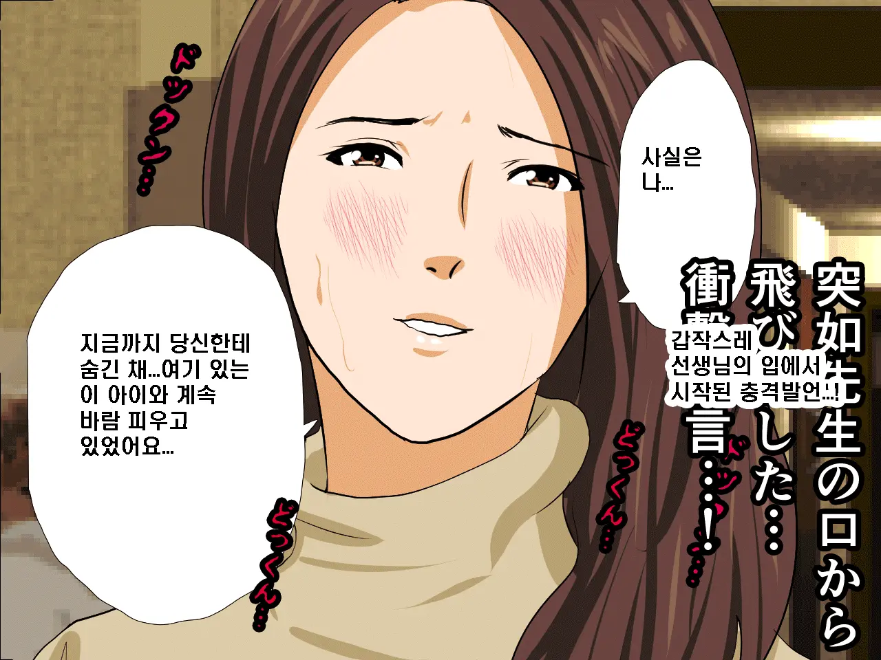 Saimin Seikyouiku 8 | 최면성교육 제8화